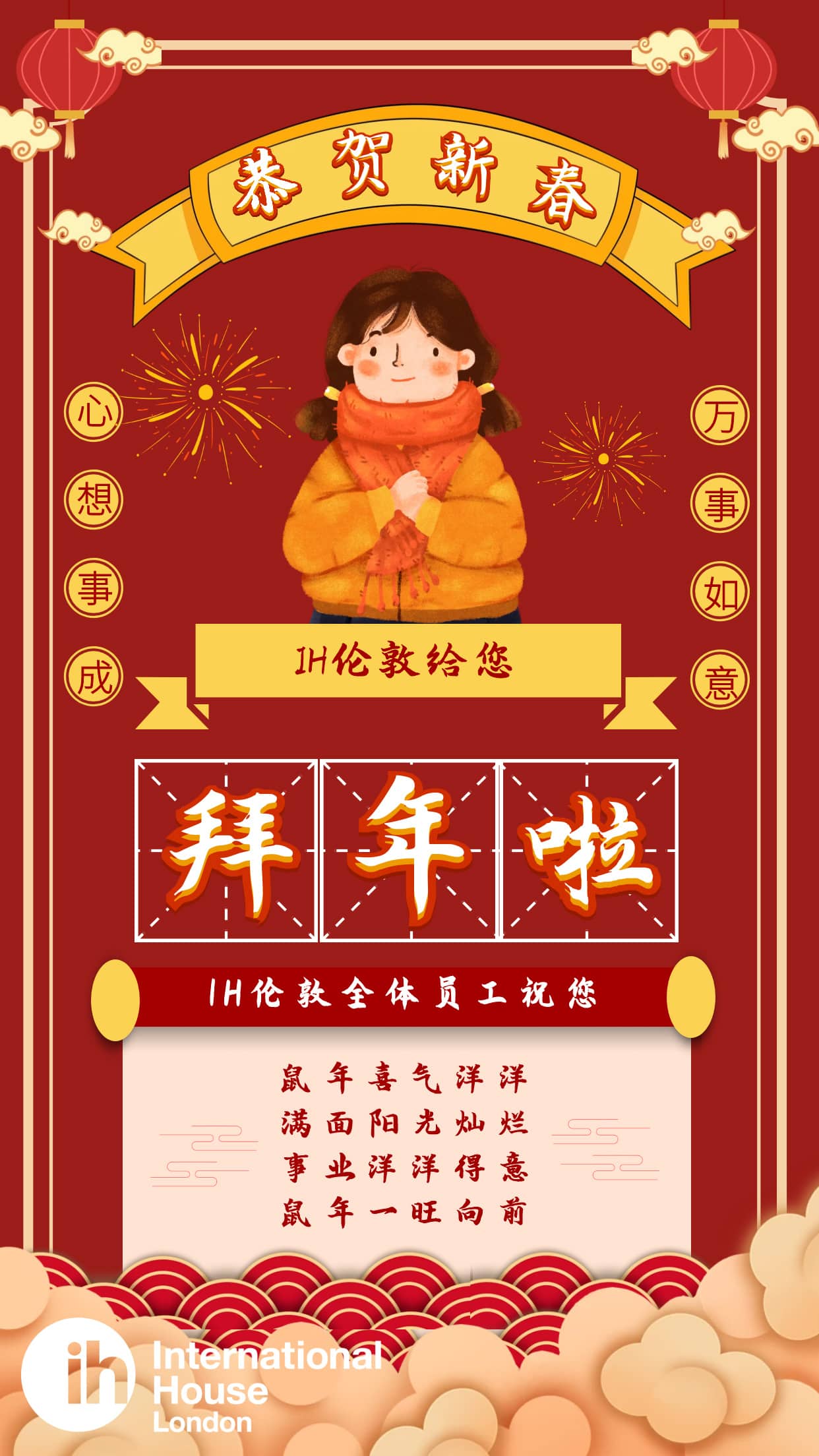 Happy_Chinese_New_Year