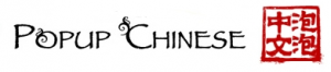 popup chinese